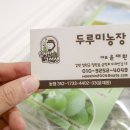 두루미농원