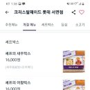 크리스탈제이드 서면점