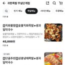 귀한족발무실단계점