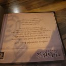 전일맥주전주아중점 이미지