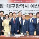 대구