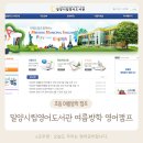 밀양시립영어도서관 | 밀양시립영어도서관 초등영어캠프 7/25 접수 시작