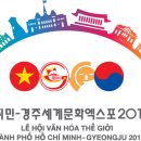 경상북도문화관광공사문화엑스포 이미지