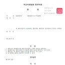 부산지방법원동부지원 이미지