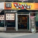 립앤갈비 이미지