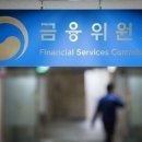 예금자보호법 개정, 연금저축과 사고보험금도 5천만원까지 보호