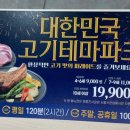 명륜진사갈비 석관점 이미지