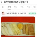 놀부자 정육식당 이미지