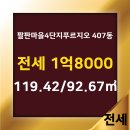 장유팔판공인중개사사무소 이미지