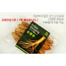 주)한국산삼공사 이미지