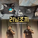 선에너지 | 노스페이스 러닝조끼 선 라이즈 런 베스트 8 구매후기 및 사이즈 추천