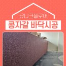 콩 노래연습장 이미지