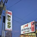 따봉한우곱창후평우미린점 네이버블로그