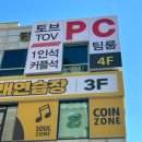 토브PC 이미지