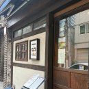 잇텐고 | 합정 라멘 맛집 바질 라멘, 미도리카메 후기 [잇텐고] 내돈내산
