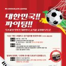 디초코렛커피