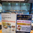 파리바게트서창
