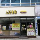 노랑통닭호수 티스토리