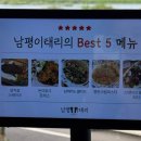 남평 이태리 이미지