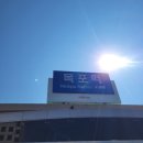 엘비모텔 | 목포여행 day1 : 호텔드메르,준치회무침,케이블카,쑥꿀레,새우바게트,포미아구찜