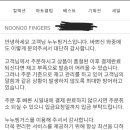 말 한마디로 천냥빚을 갚는다더니..기분 좋은 후기:누누핑거스 (+미니프랑,블링스타)