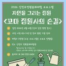 신정문화