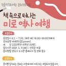 미로속으로 떠나는 역사 여행 이미지