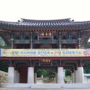 법흥사징효국사부도 이미지