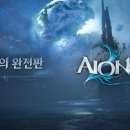 아이온타워2 이미지