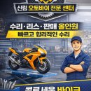 바이크샵 - 강서구 화곡로 252 | 바이크샵