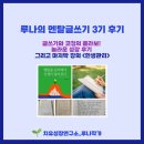 인지글쓰기를 통한 자기 성찰 | [공지] [멘탈글쓰기 3기] 글쓰기와 코칭의 콜라보! 놀라운 성장 후기 그리고 마지막 강의 &lt;인생관리&gt;