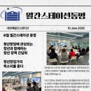 동명기업 - 광진구 면목로 155 | 🌱 「6월 월간스테이션 동명」 운영 후기