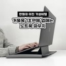 피플프로 | 라이트피플 노트북 파우치 맥북 에어 갤럭시북프로360 사용 후기 - 실용성 검증