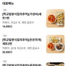 분식점빵 - 남구 봉월로102번길 34 | 분식점빵