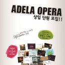 아델라 이미지
