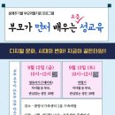 생애주기별가족교육 이미지