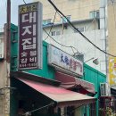 범일동 부산진시장 주변 이미지