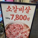 엉터리생고기흑석별관