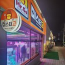 미스터뽑기방 이미지