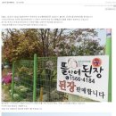 농업회사법인(주)허니비 이미지