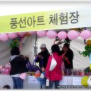 풍선체험장