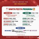 시흥 거북섬 산타 페스타 이미지