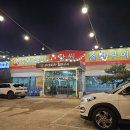 장원찌개집