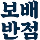 학동반점 이미지