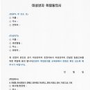 포항건설안전교육원 이미지