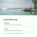 인피니티풀 이미지