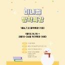 벨피아노음악교습소 - 부천시 원미구 계남로 202 | 벨피아노음악교습소