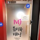 엠제이메디칼 | [뷰티] 대구 왁싱 잘 하는 곳 :: MJ뷰티&amp;태닝 / 화이트 태닝 후기 / 화이트 태닝 주의사항