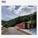 곤지암팀업캠퍼스 | 경기도 광주 곤지암 글램핑 팀업캠퍼스 캐빈동 후기