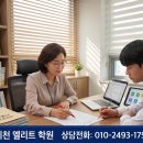 포디엘리트영수학원 | [엘리트학원] "문제 이해를 못 해서 틀려요" 영수 성적 올리는 가장 쉬운 방법 (문해력의 비밀)